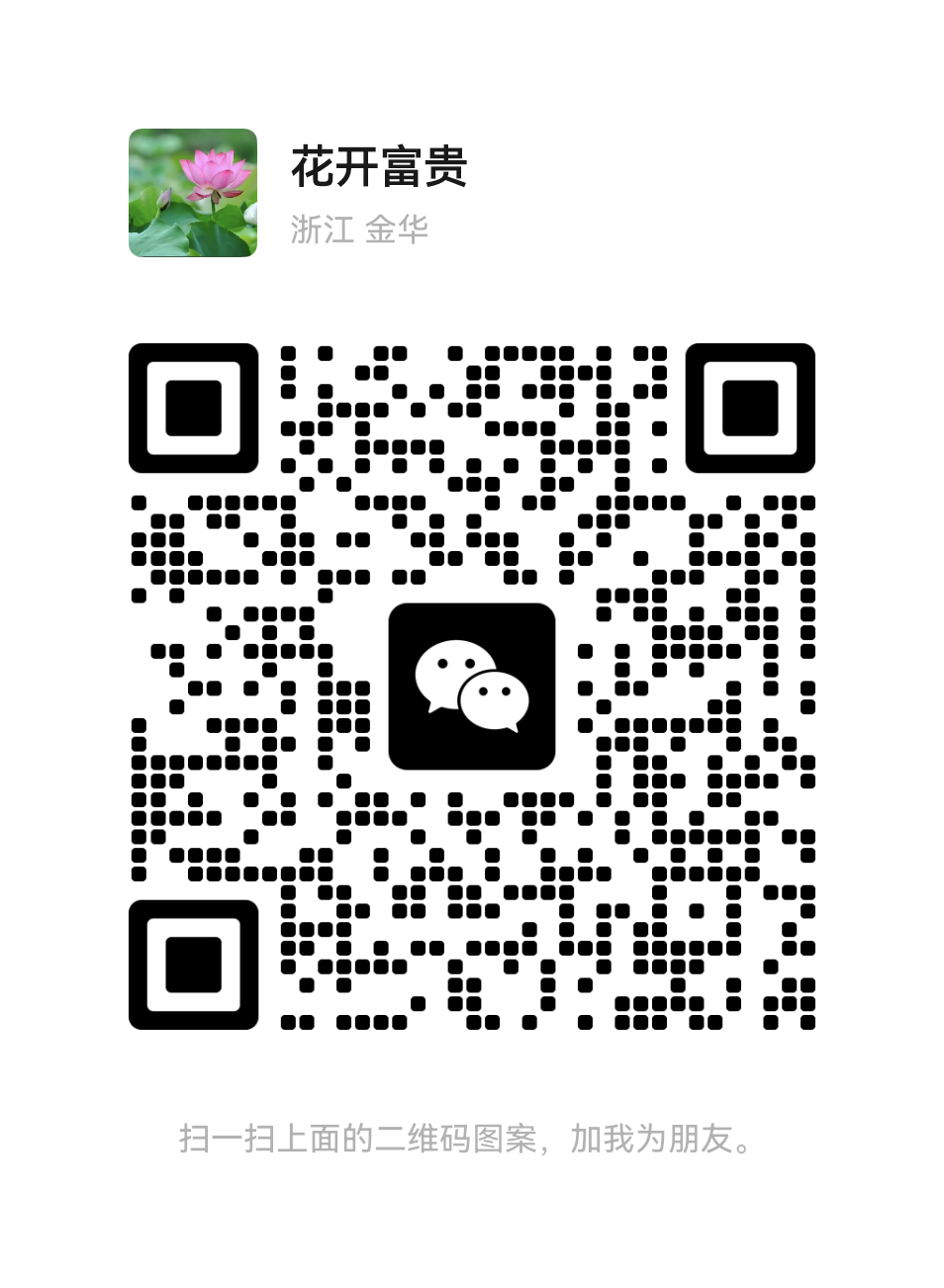 扫码添加微信-智阁云官网